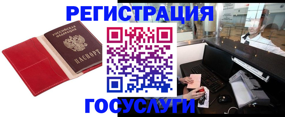 временная регистрация надежно в Северобайкальске