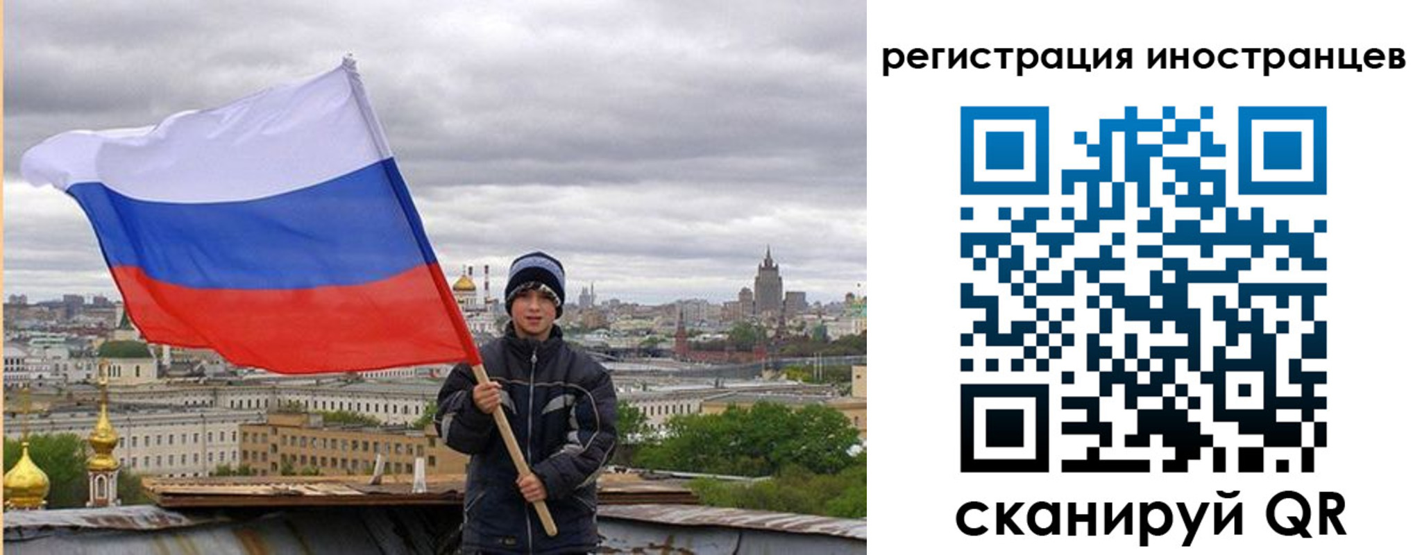 временная регистрация собственник в Северобайкальске