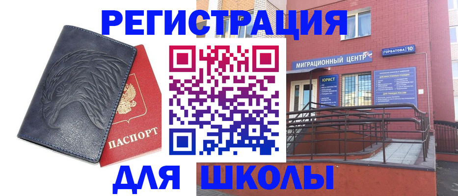 временная регистрация адрес в Северобайкальске