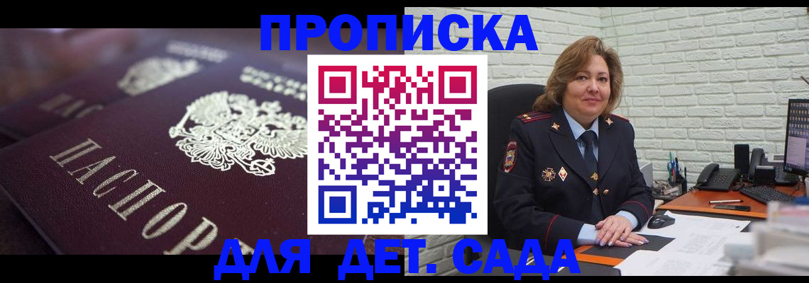 временная регистрация недорого в Северобайкальске